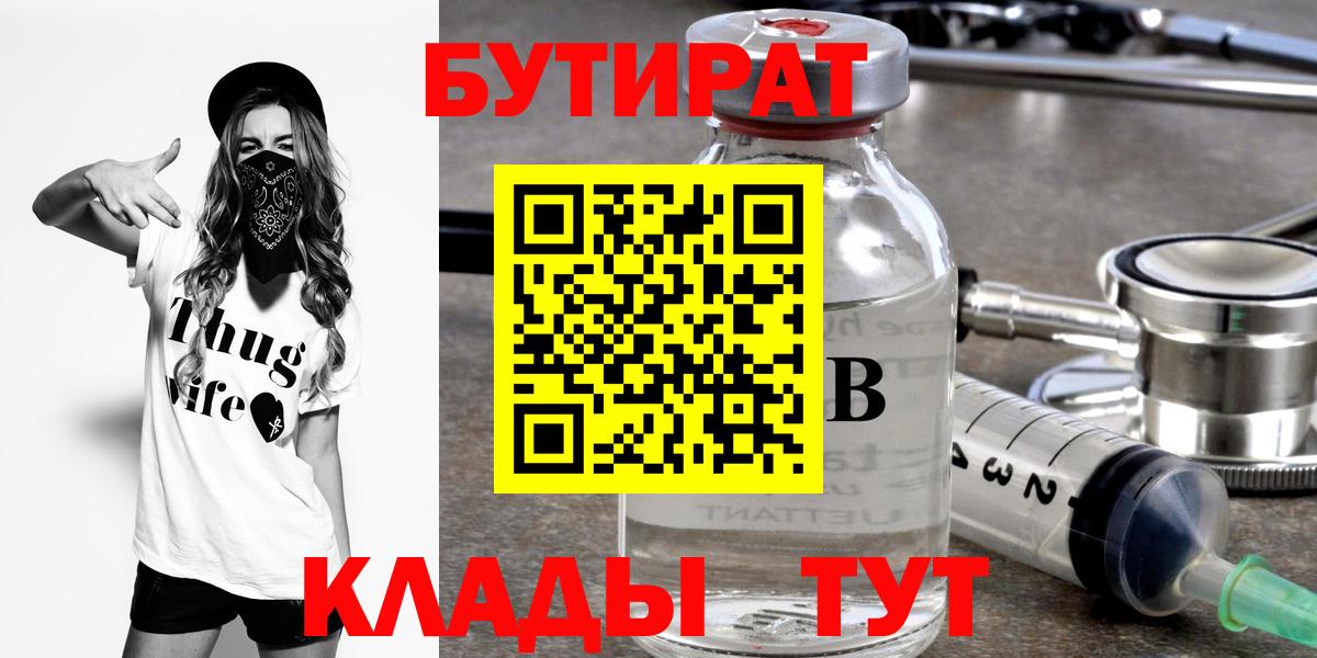 БУТИРАТ жидкий экстази Рязань