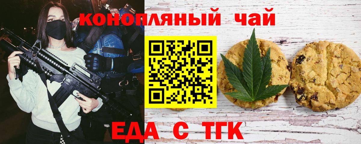 Canna-Cookies конопля  Вход с VPN  Рязань 