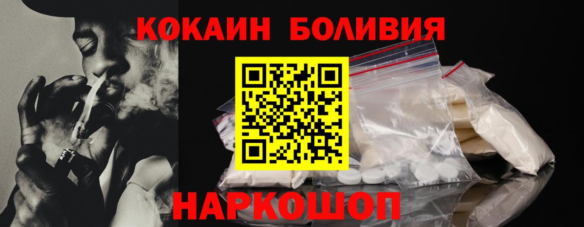 COCAIN 97%  КОКАИН Fish Scale  Cocaine  Вход с VPN  Рязань 