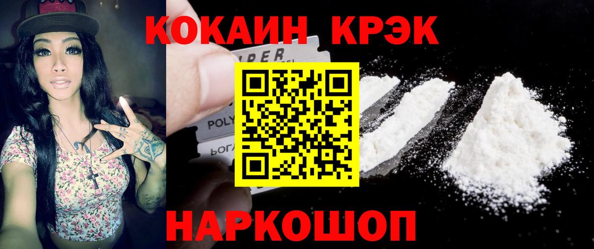 COCAIN FishScale Рязань