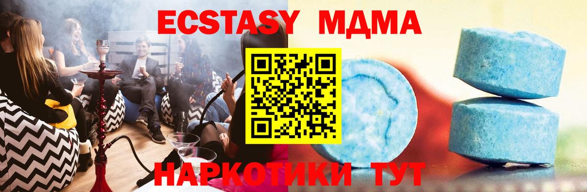ссылка на мегу вход  ЭКСТАЗИ  Рязань  ЭКСТАЗИ Дубай  Вход с VPN  Экстази таблы 