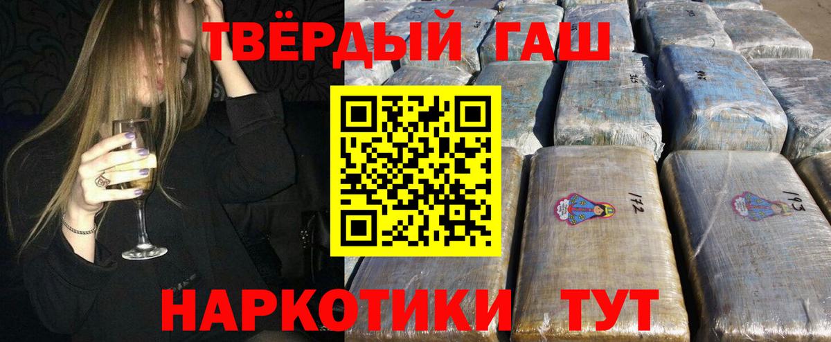 ГАШИШ Изолятор  ГАШ VHQ  Рязань  Вход с VPN 