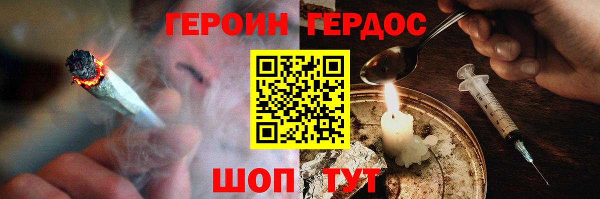 ГЕРОИН афганец  Вход с VPN  Рязань 