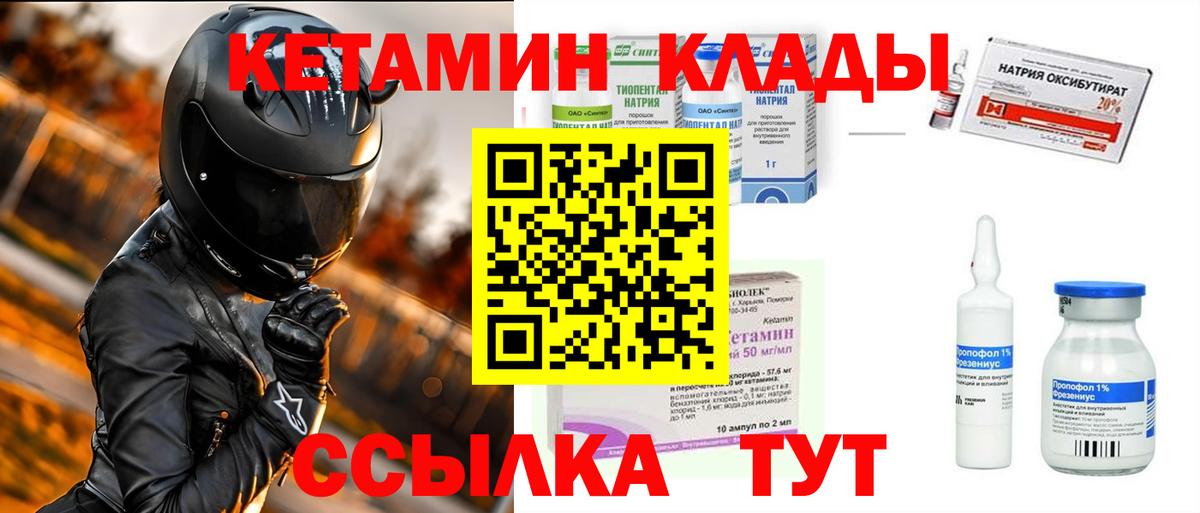 КЕТАМИН ketamine  Вход с VPN  Рязань  Кетамин VHQ 