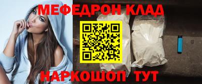 меф VHQ Новозыбков