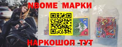марки lsd Новокубанск