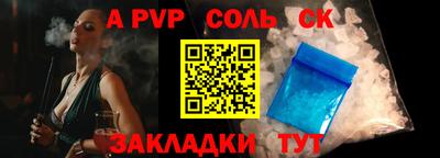 альфа пвп VHQ Новодвинск