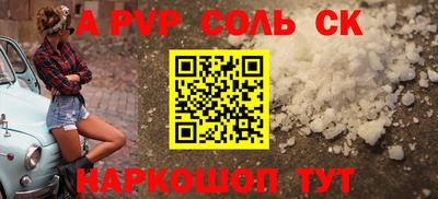 альфа пвп VHQ Новодвинск