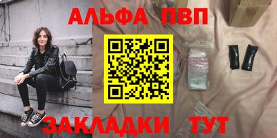 альфа пвп VHQ Новодвинск