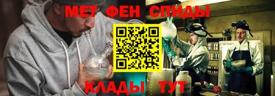меф VHQ Новозыбков