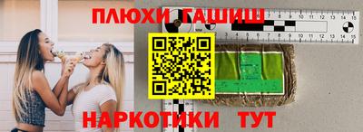 гашишное масло Обь