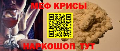 меф VHQ Новозыбков