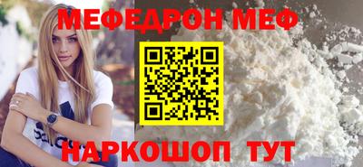 меф VHQ Новозыбков