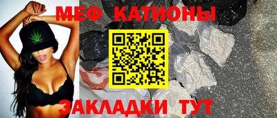 меф VHQ Новозыбков