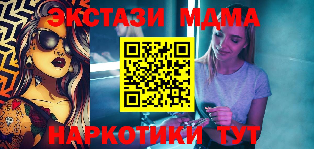 МДМА VHQ  МДМА  MDMA VHQ  Рязань  Вход с VPN 