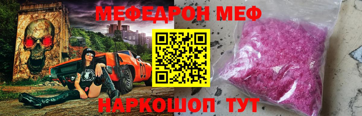Меф Рязань