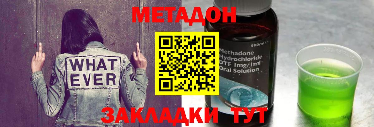 Рязань  МЕТАДОН VHQ  Метадон мёд  Вход с VPN 