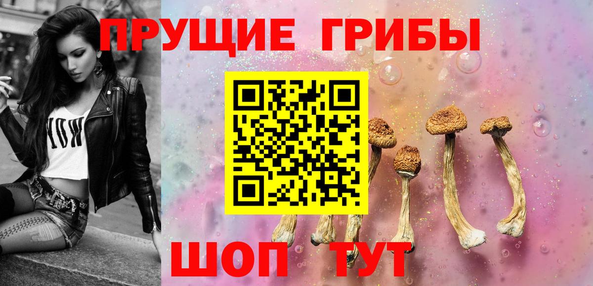 Галлюциногенные грибы ЛСД Рязань