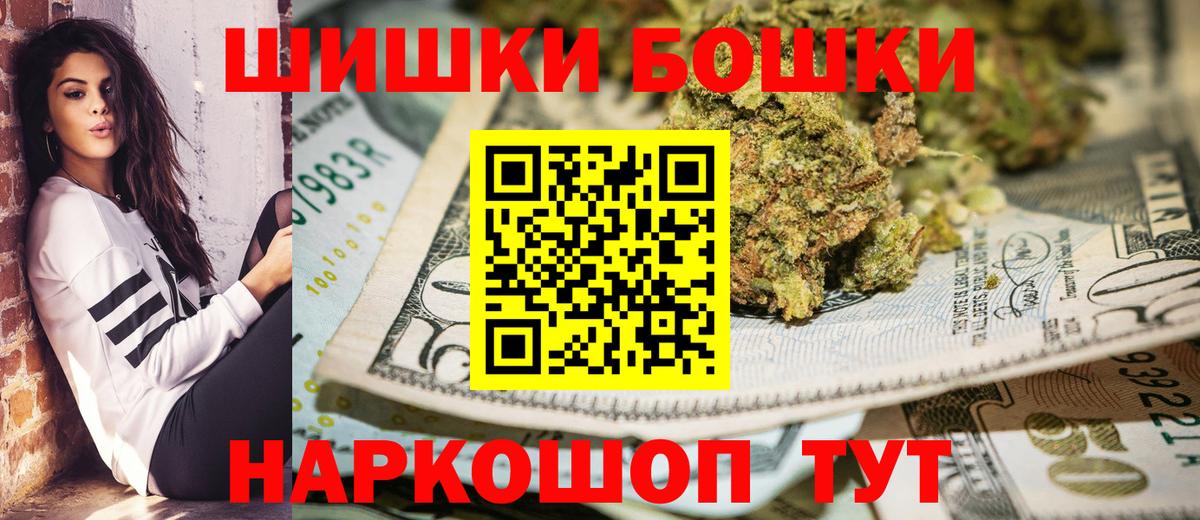 Шишки марихуана VHQ  Канабис AK-47  Рязань  Вход с VPN  Бошки Шишки Bruce Banner 